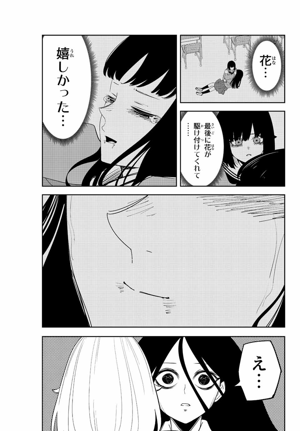 IJIMA YABAI YATSU - raw - Chapter 203 - https://jpdd.ccdd.to/JPDD/ijimayabaiyatsu/215273/mc5wzpqv31u.jpg