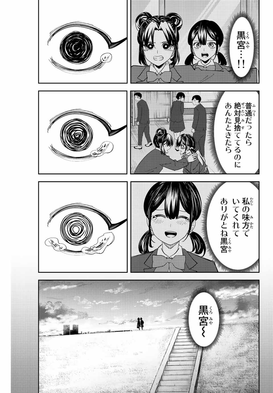 IJIMA YABAI YATSU - raw - Chapter 203 - https://jpdd.ccdd.to/JPDD/ijimayabaiyatsu/215273/nka3pdxzrmy.jpg