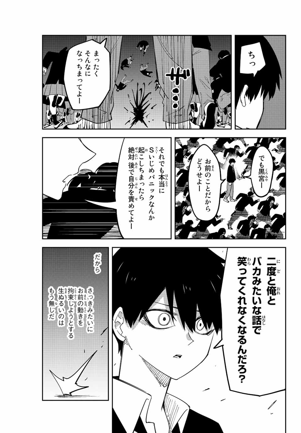 IJIMA YABAI YATSU - raw - Chapter 203 - https://jpdd.ccdd.to/JPDD/ijimayabaiyatsu/215273/qlmadvf23oc.jpg