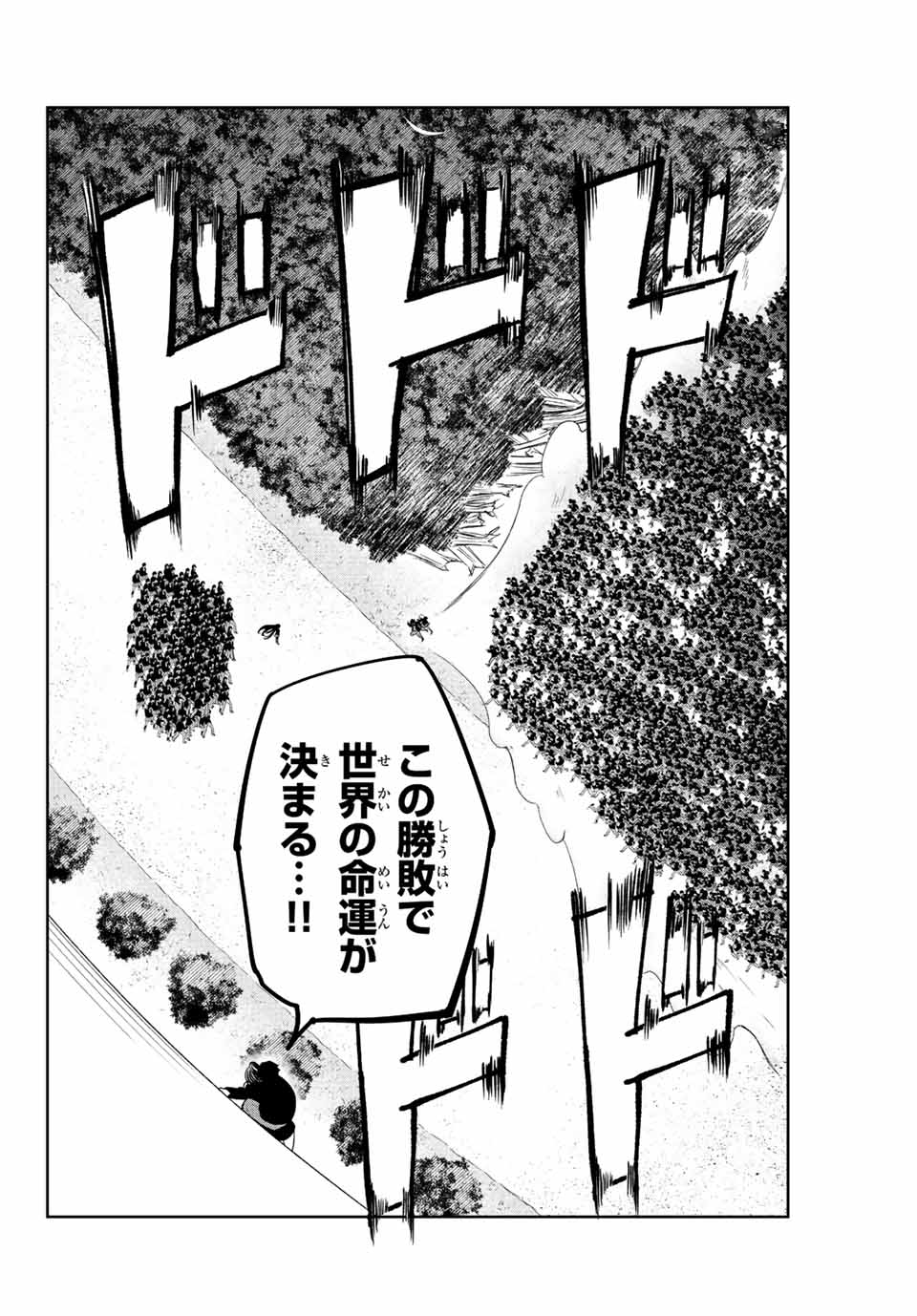 IJIMA YABAI YATSU - raw - Chapter 203 - https://jpdd.ccdd.to/JPDD/ijimayabaiyatsu/215273/zhwfgdvvij2.jpg