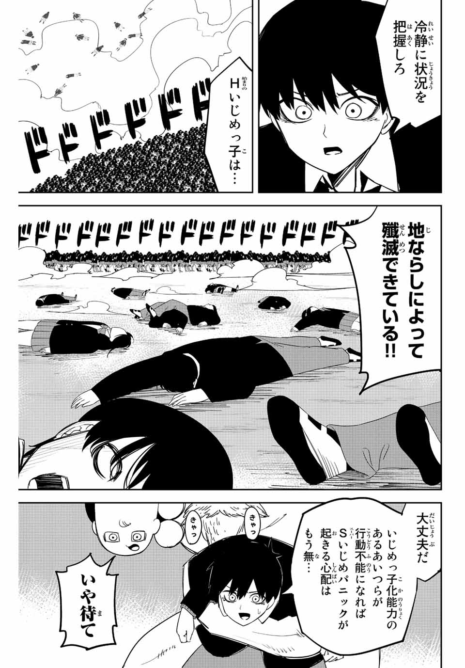 IJIMA YABAI YATSU - raw - Chapter 204 - https://jpdd.ccdd.to/JPDD/ijimayabaiyatsu/215933/4ntlsjigyjk.jpg