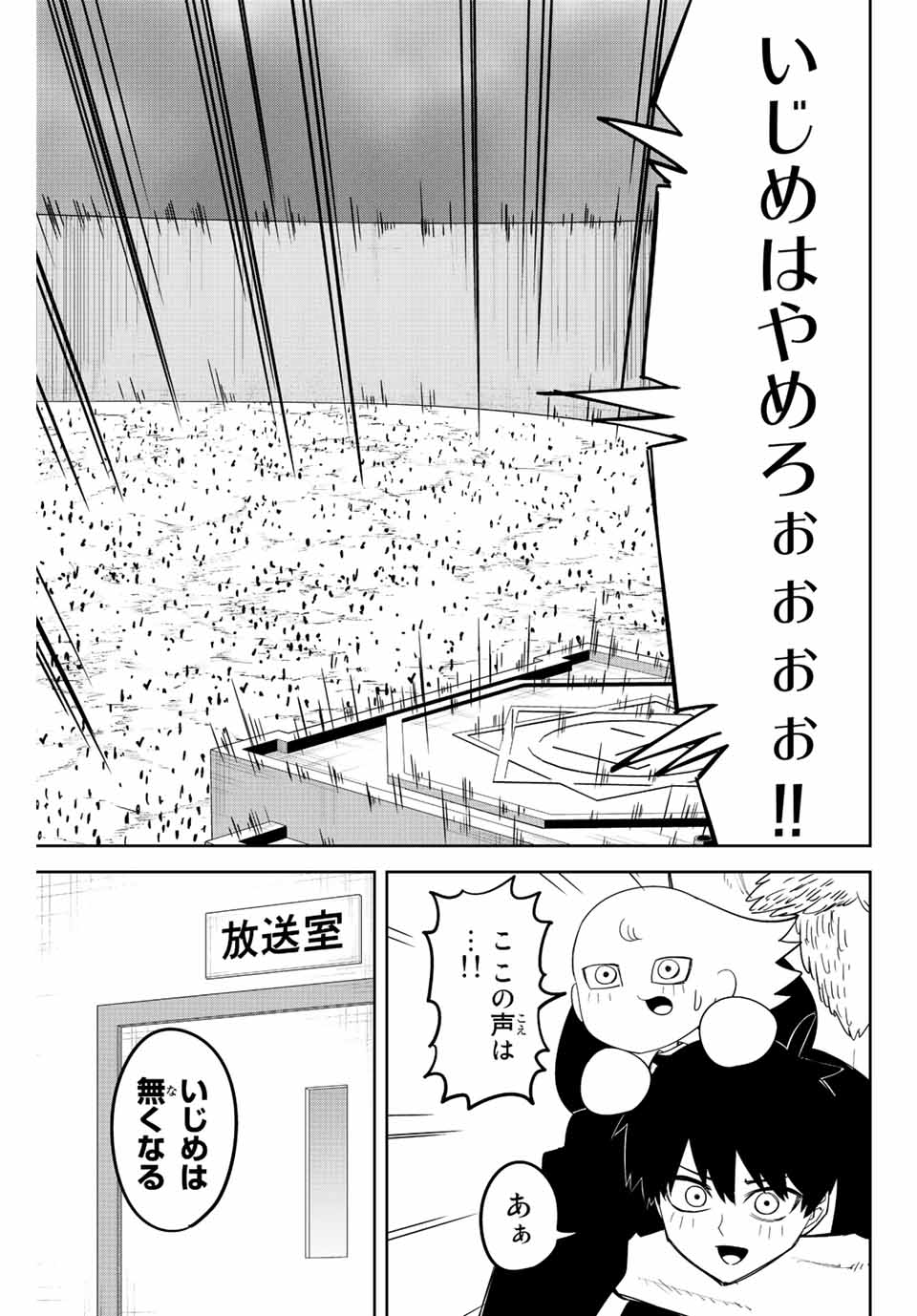 IJIMA YABAI YATSU - raw - Chapter 204 - https://jpdd.ccdd.to/JPDD/ijimayabaiyatsu/215933/ewjhslxq05p.jpg