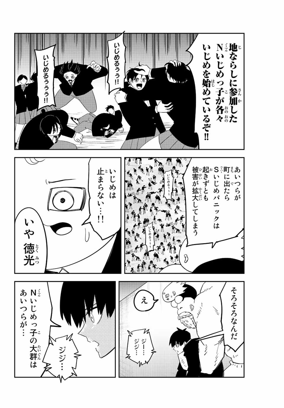 IJIMA YABAI YATSU - raw - Chapter 204 - https://jpdd.ccdd.to/JPDD/ijimayabaiyatsu/215933/hkqrc2r3ewl.jpg