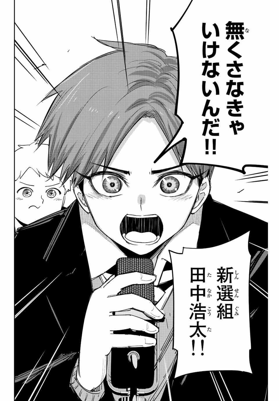 IJIMA YABAI YATSU - raw - Chapter 204 - https://jpdd.ccdd.to/JPDD/ijimayabaiyatsu/215933/l5yqsnh5bmp.jpg