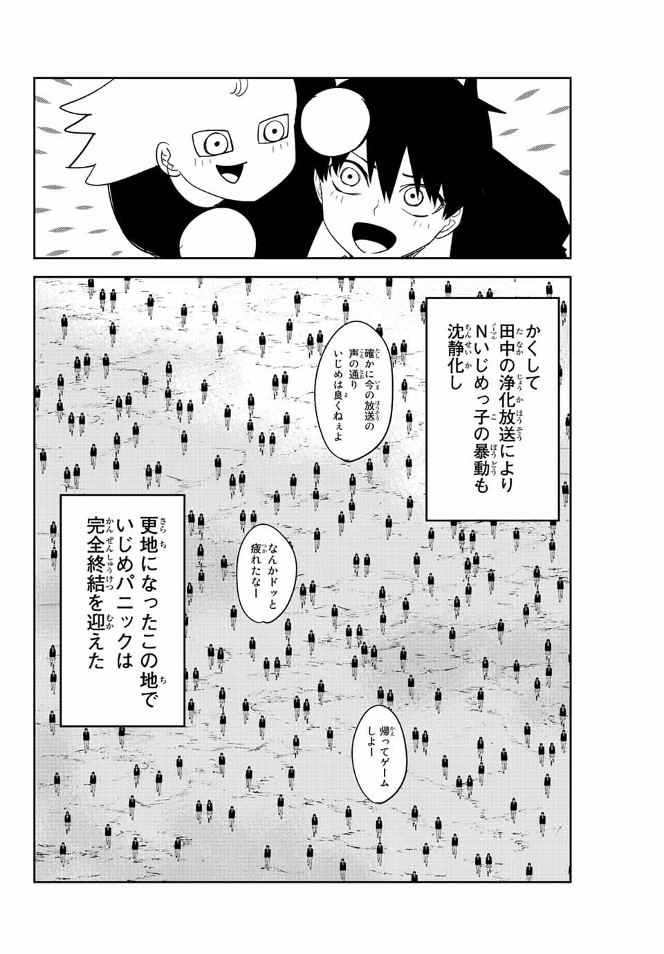 IJIMA YABAI YATSU - raw - Chapter 204 - https://jpdd.ccdd.to/JPDD/ijimayabaiyatsu/215933/w4pagjusn4w.jpg