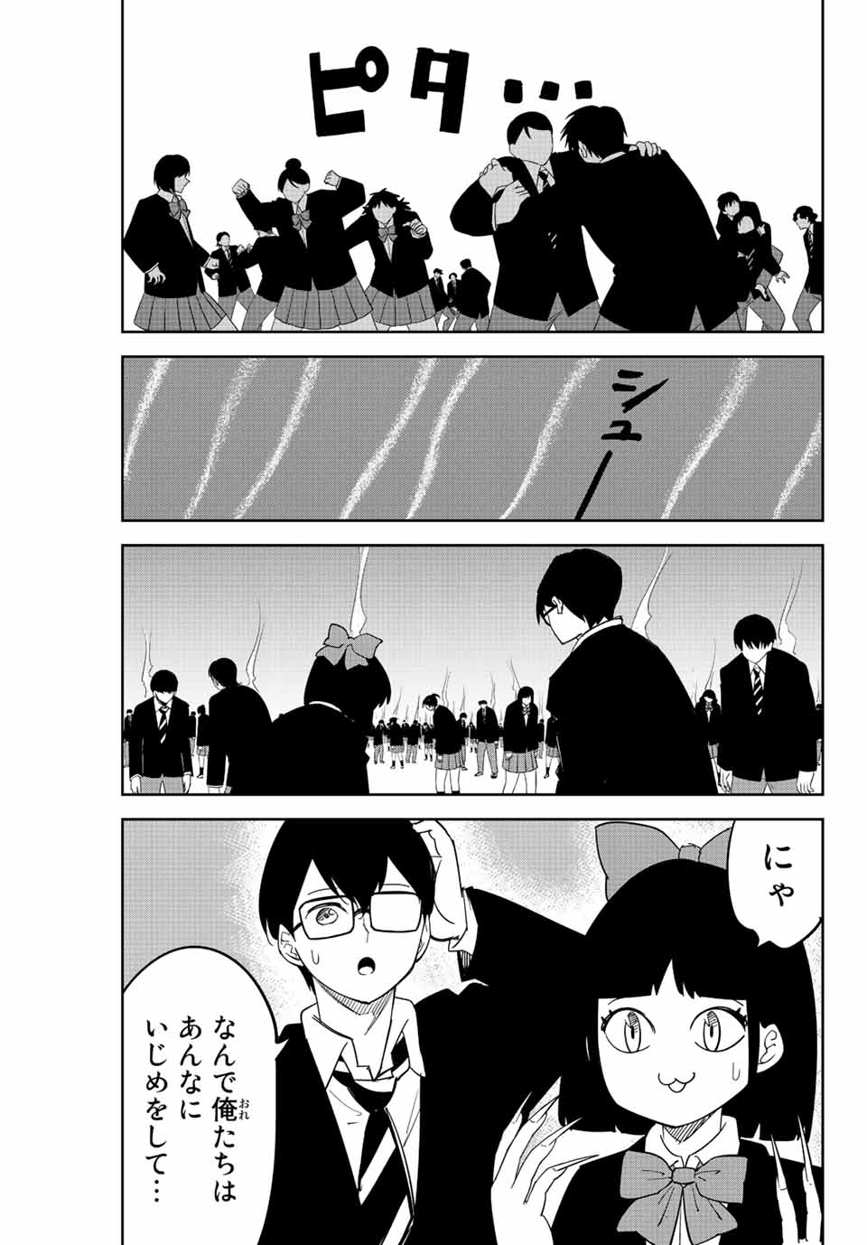 IJIMA YABAI YATSU - raw - Chapter 204 - https://jpdd.ccdd.to/JPDD/ijimayabaiyatsu/215933/z1xzn433hno.jpg