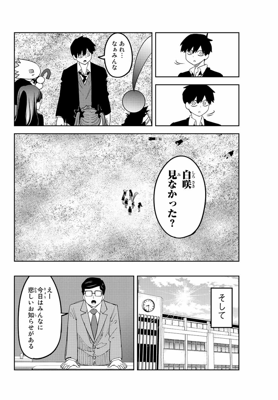 IJIMA YABAI YATSU - raw - Chapter 204 - https://jpdd.ccdd.to/JPDD/ijimayabaiyatsu/215933/zlsyaw10ztw.jpg