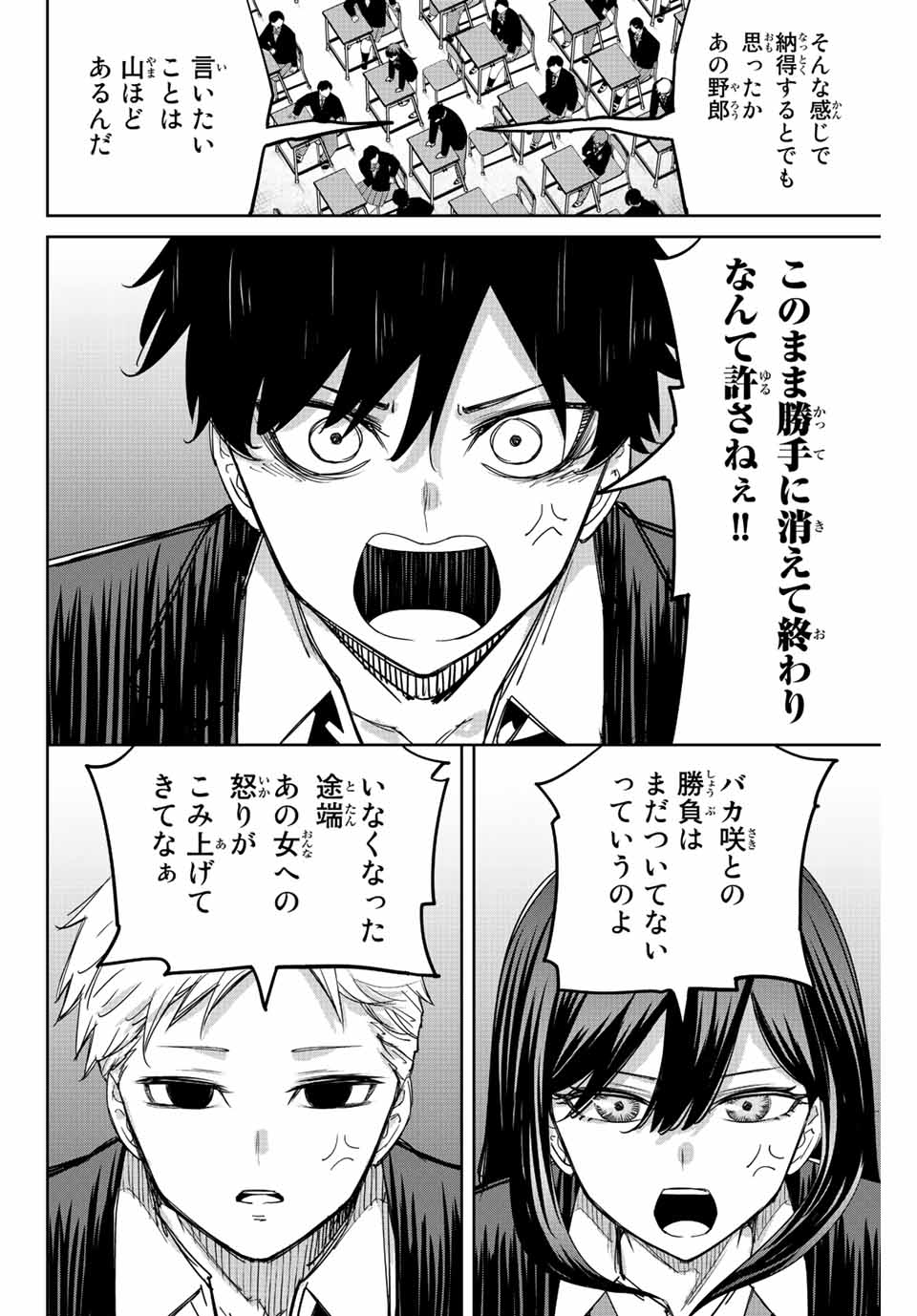 IJIMA YABAI YATSU - raw - Chapter 205 - https://jpdd.ccdd.to/JPDD/ijimayabaiyatsu/216643/0pr0kqewt2h.jpg