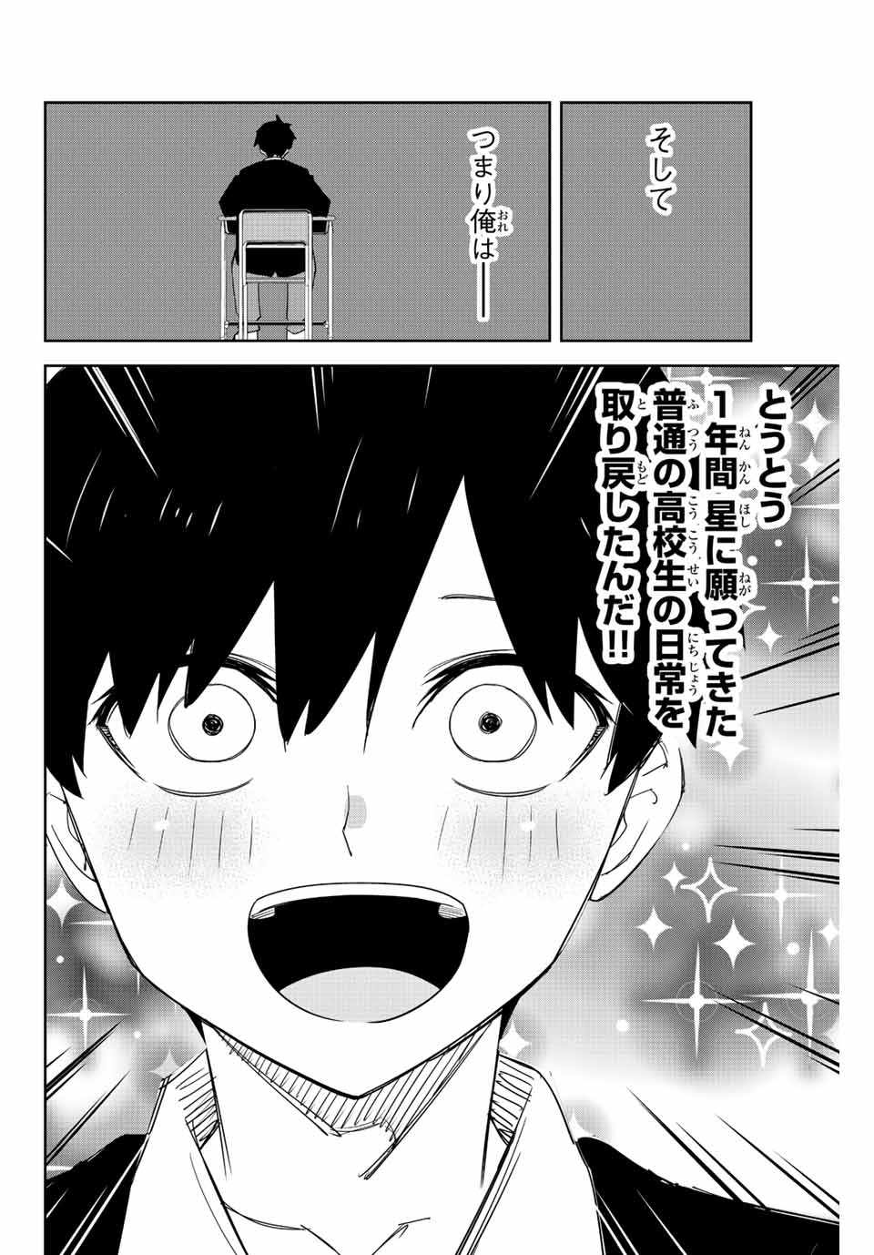 IJIMA YABAI YATSU - raw - Chapter 205 - https://jpdd.ccdd.to/JPDD/ijimayabaiyatsu/216643/3cxu4mh21jg.jpg