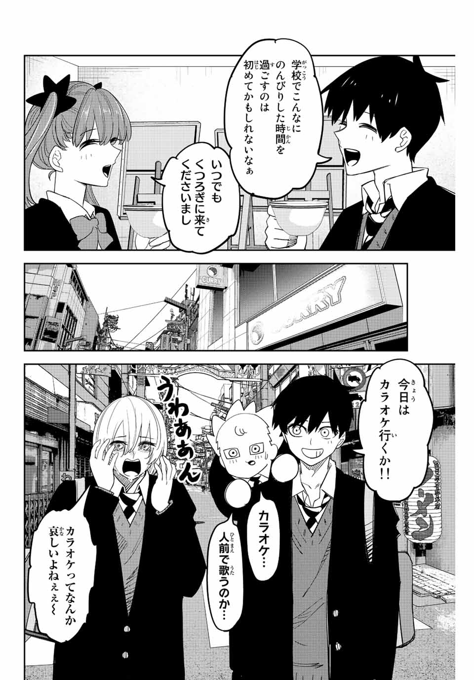 IJIMA YABAI YATSU - raw - Chapter 205 - https://jpdd.ccdd.to/JPDD/ijimayabaiyatsu/216643/3sbmd3wx0xe.jpg