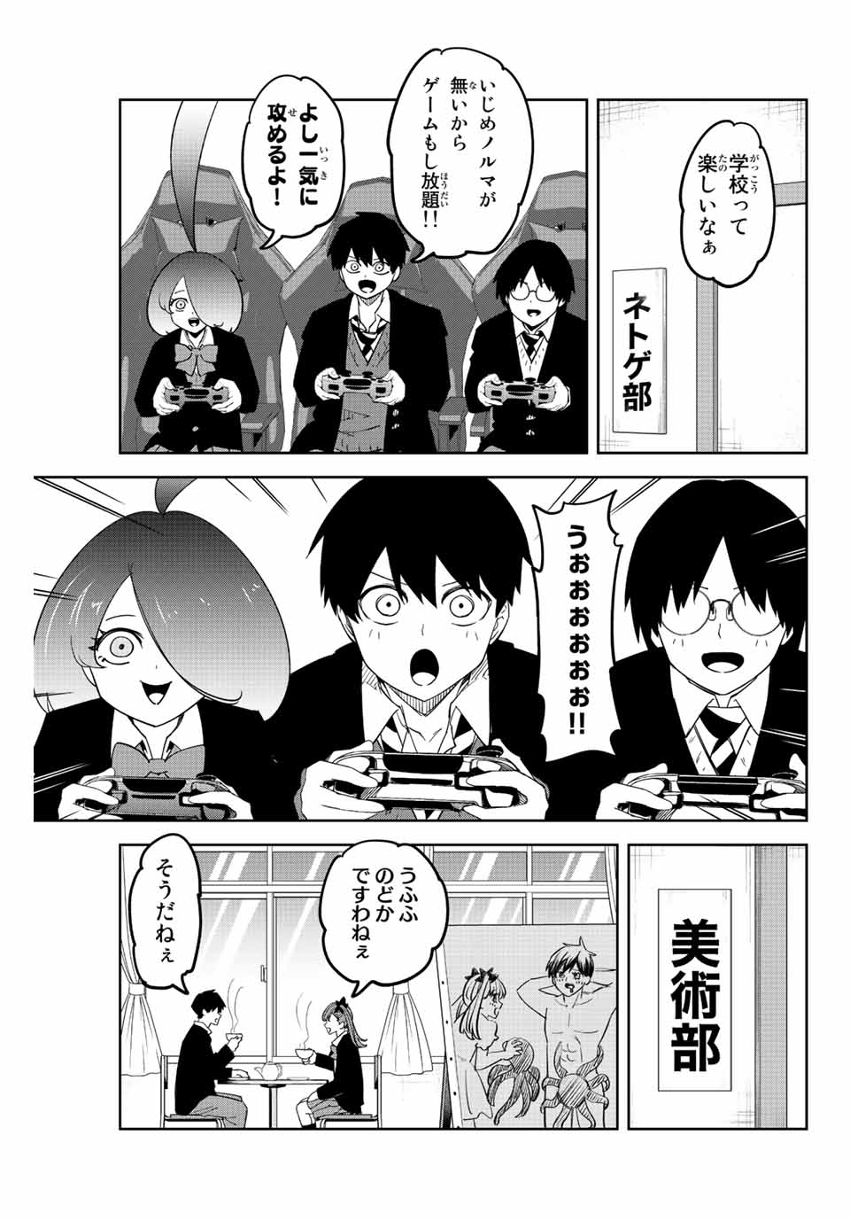 IJIMA YABAI YATSU - raw - Chapter 205 - https://jpdd.ccdd.to/JPDD/ijimayabaiyatsu/216643/5xbqd3tuuv3.jpg