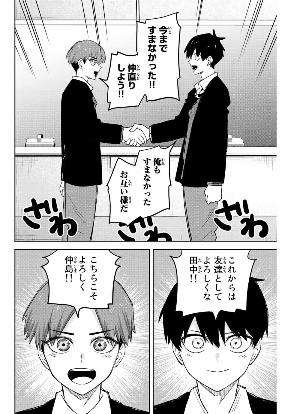 IJIMA YABAI YATSU - raw - Chapter 205 - https://jpdd.ccdd.to/JPDD/ijimayabaiyatsu/216643/byck2d55drm.jpg