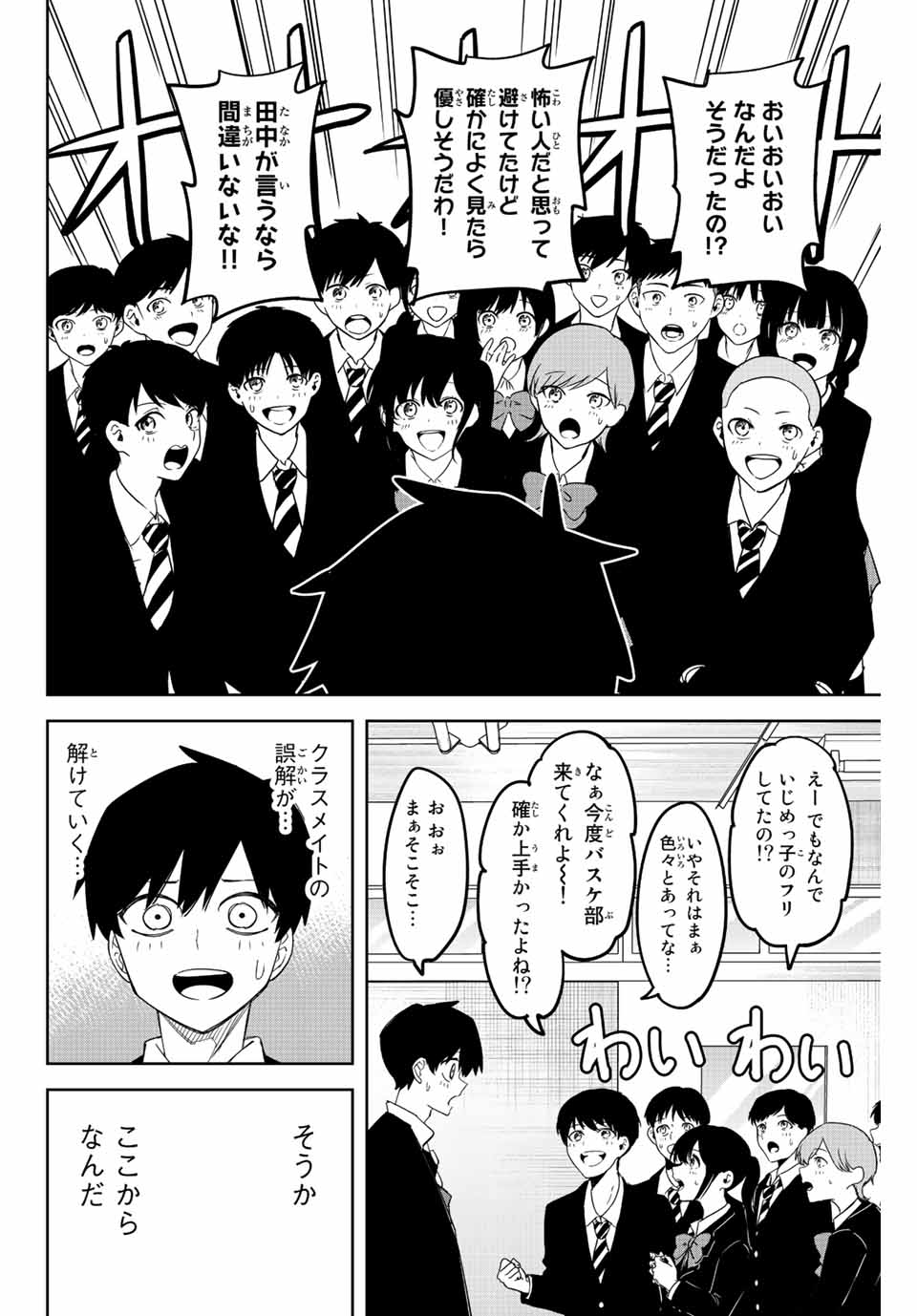 IJIMA YABAI YATSU - raw - Chapter 205 - https://jpdd.ccdd.to/JPDD/ijimayabaiyatsu/216643/furgxodgega.jpg