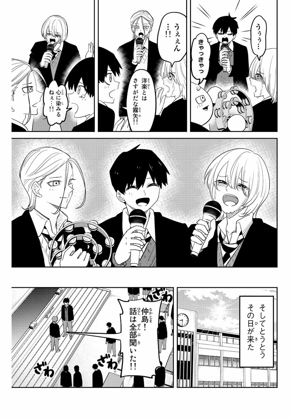 IJIMA YABAI YATSU - raw - Chapter 205 - https://jpdd.ccdd.to/JPDD/ijimayabaiyatsu/216643/ii0ivuthqwb.jpg