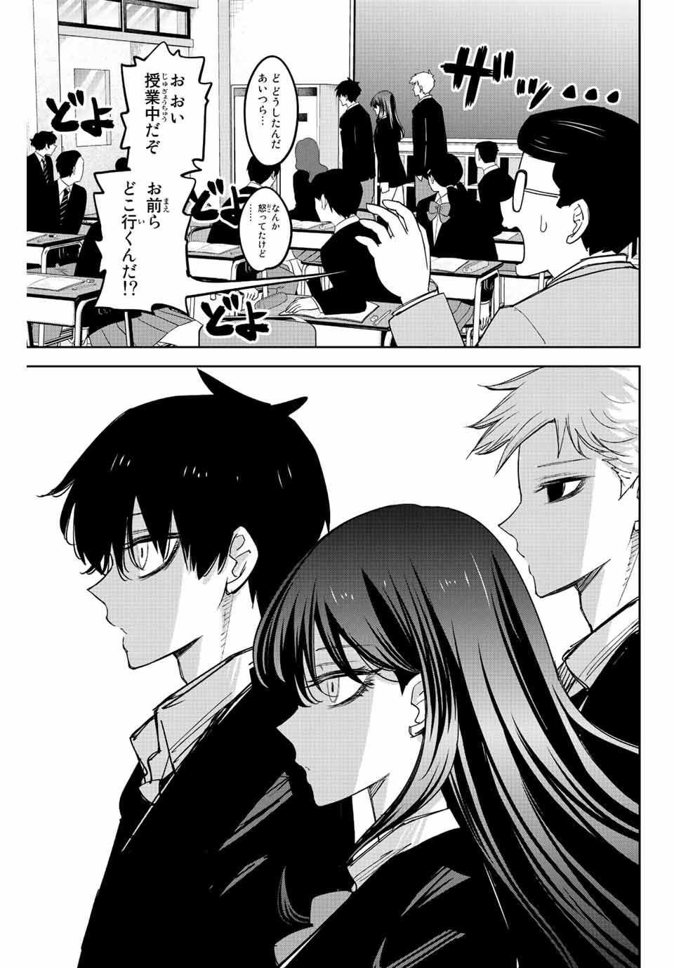 IJIMA YABAI YATSU - raw - Chapter 205 - https://jpdd.ccdd.to/JPDD/ijimayabaiyatsu/216643/s3lcojinpdo.jpg