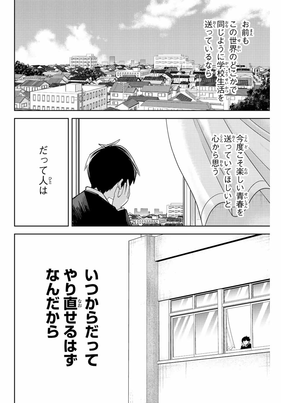 IJIMA YABAI YATSU - raw - Chapter 205 - https://jpdd.ccdd.to/JPDD/ijimayabaiyatsu/216643/zbp0mhhf2ui.jpg