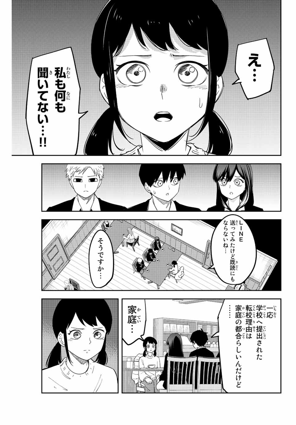 IJIMA YABAI YATSU - raw - Chapter 206 - https://jpdd.ccdd.to/JPDD/ijimayabaiyatsu/218074/4jhq2gh0xz0.jpg