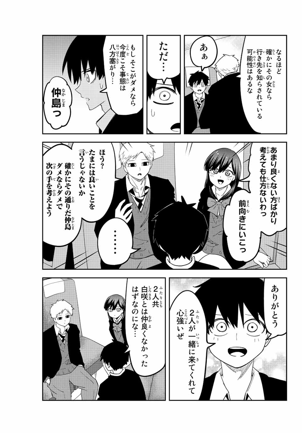 IJIMA YABAI YATSU - raw - Chapter 206 - https://jpdd.ccdd.to/JPDD/ijimayabaiyatsu/218074/cdkron22agj.jpg