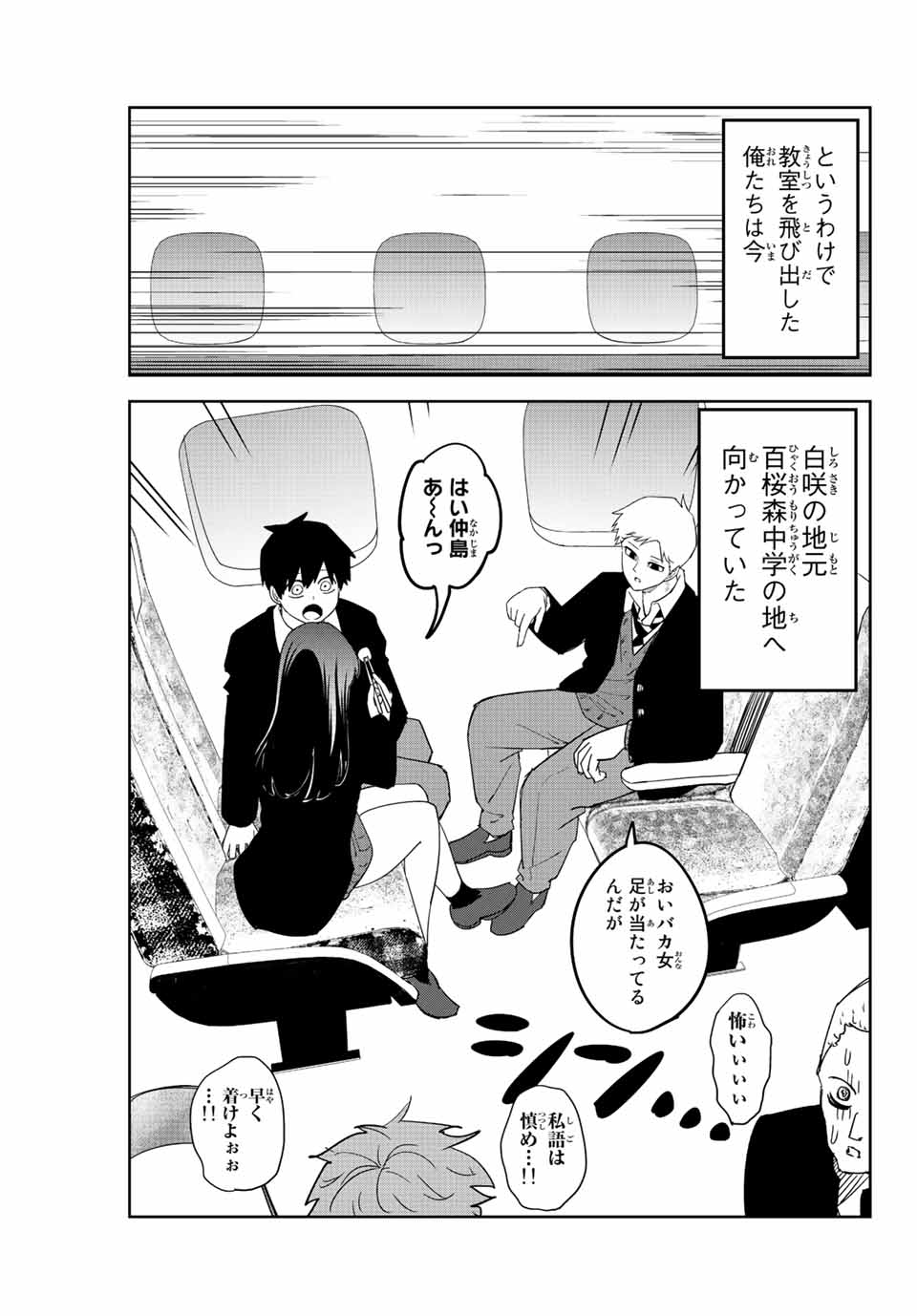 IJIMA YABAI YATSU - raw - Chapter 206 - https://jpdd.ccdd.to/JPDD/ijimayabaiyatsu/218074/eyvvw1ra2bh.jpg
