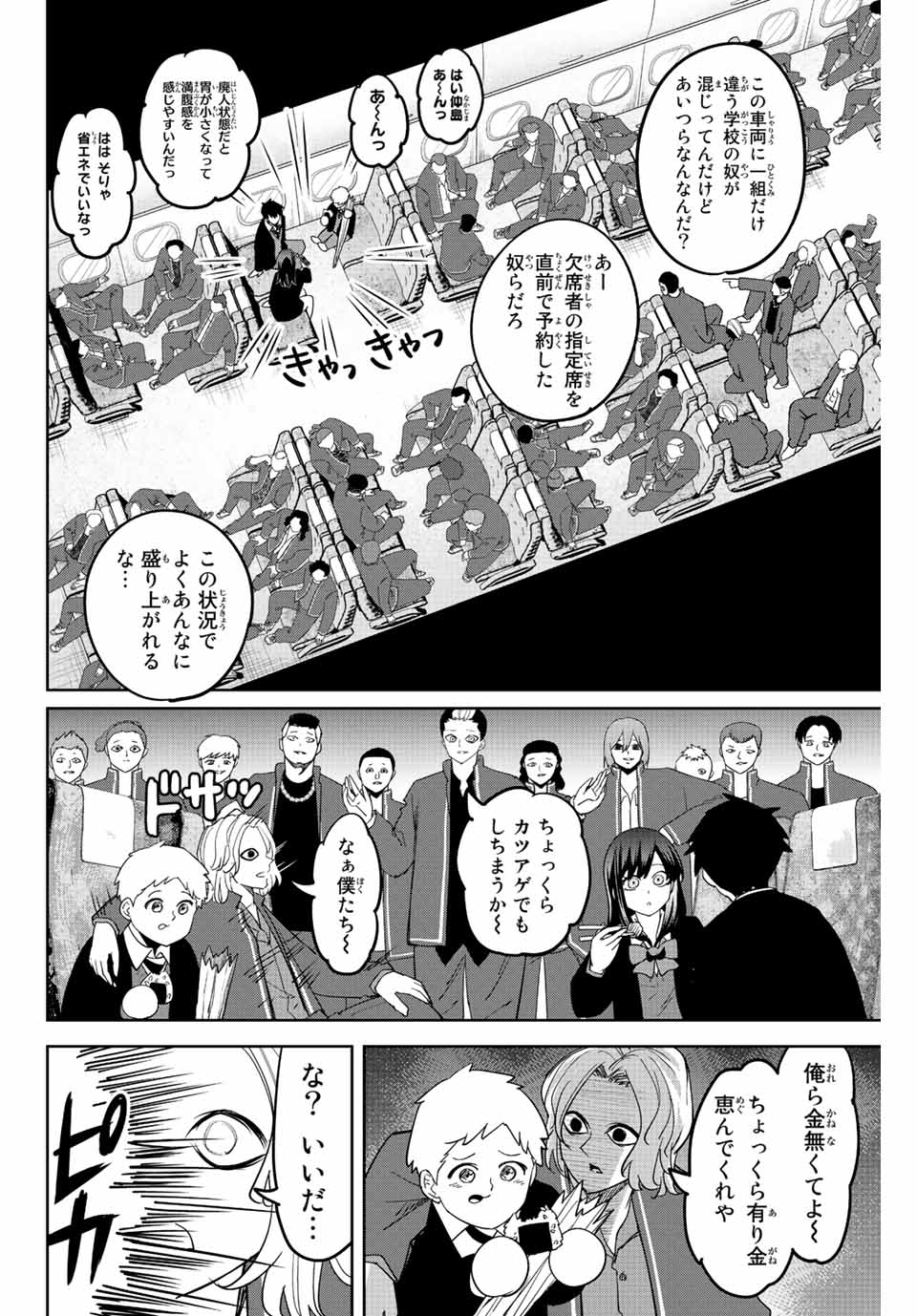 IJIMA YABAI YATSU - raw - Chapter 206 - https://jpdd.ccdd.to/JPDD/ijimayabaiyatsu/218074/fxmluqkjc3g.jpg