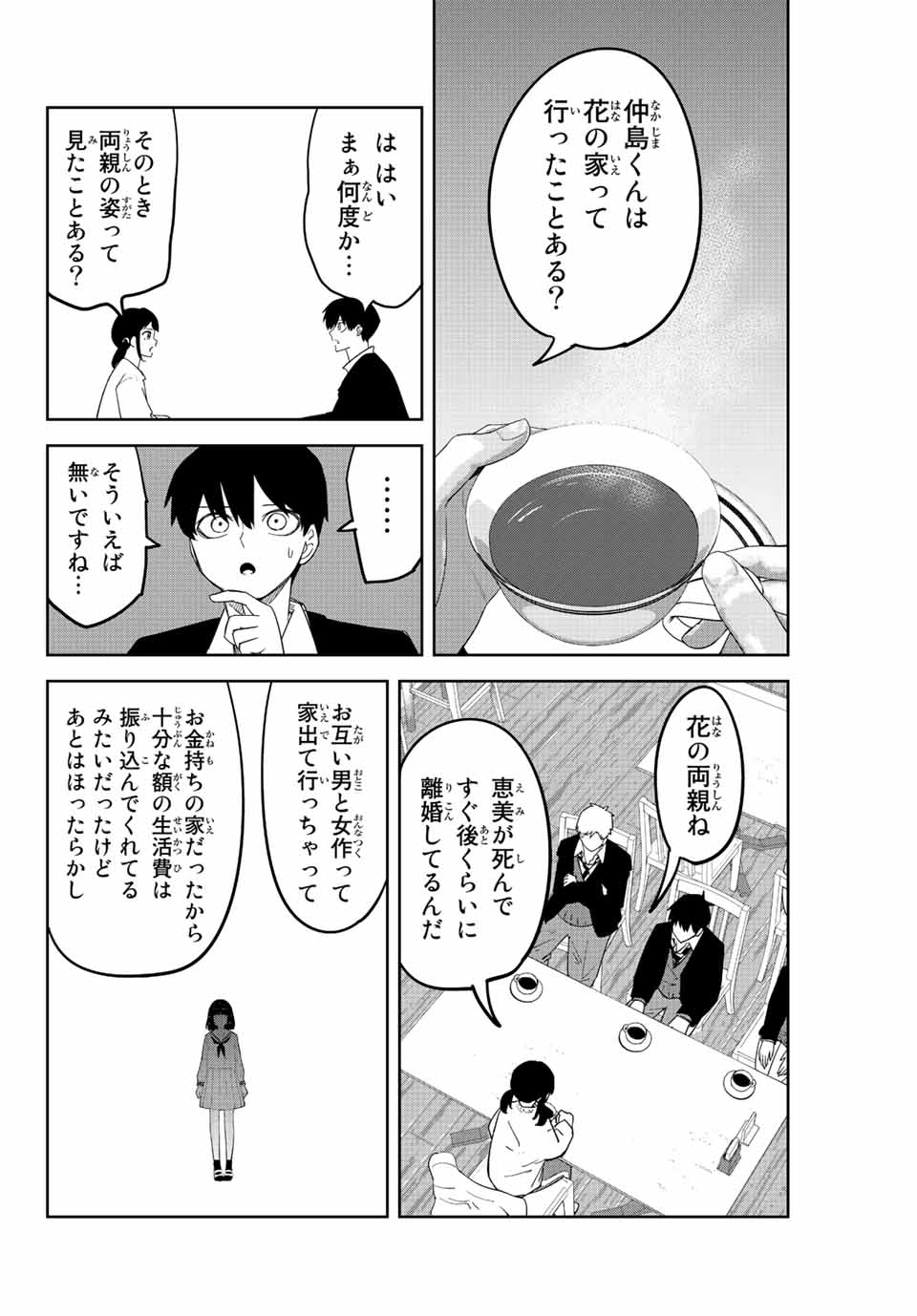 IJIMA YABAI YATSU - raw - Chapter 206 - https://jpdd.ccdd.to/JPDD/ijimayabaiyatsu/218074/gnxwsdqii04.jpg