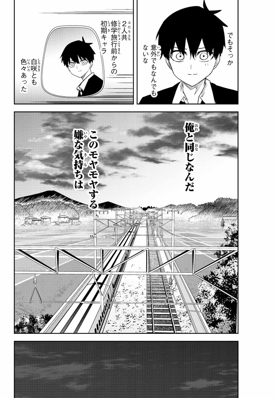 IJIMA YABAI YATSU - raw - Chapter 206 - https://jpdd.ccdd.to/JPDD/ijimayabaiyatsu/218074/j0arhcpzt1h.jpg