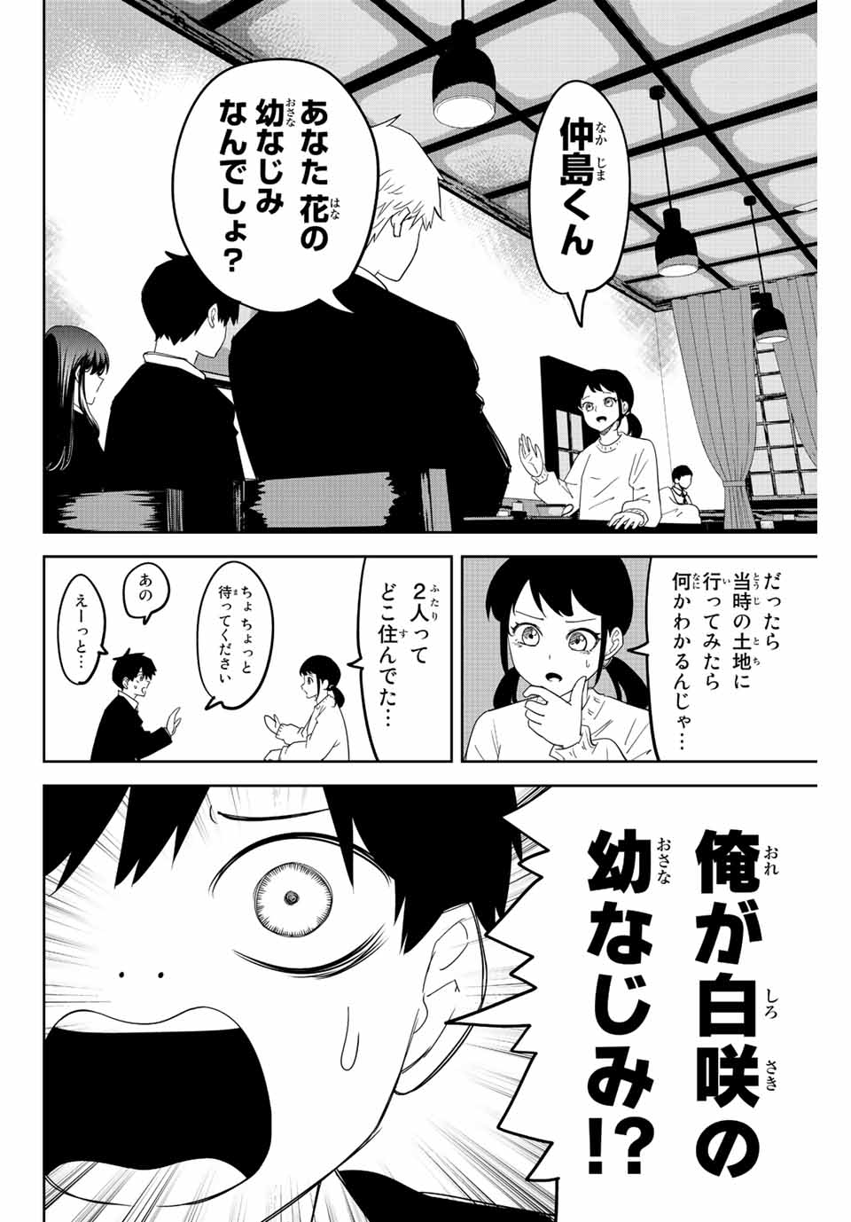 IJIMA YABAI YATSU - raw - Chapter 206 - https://jpdd.ccdd.to/JPDD/ijimayabaiyatsu/218074/lolime2rizw.jpg