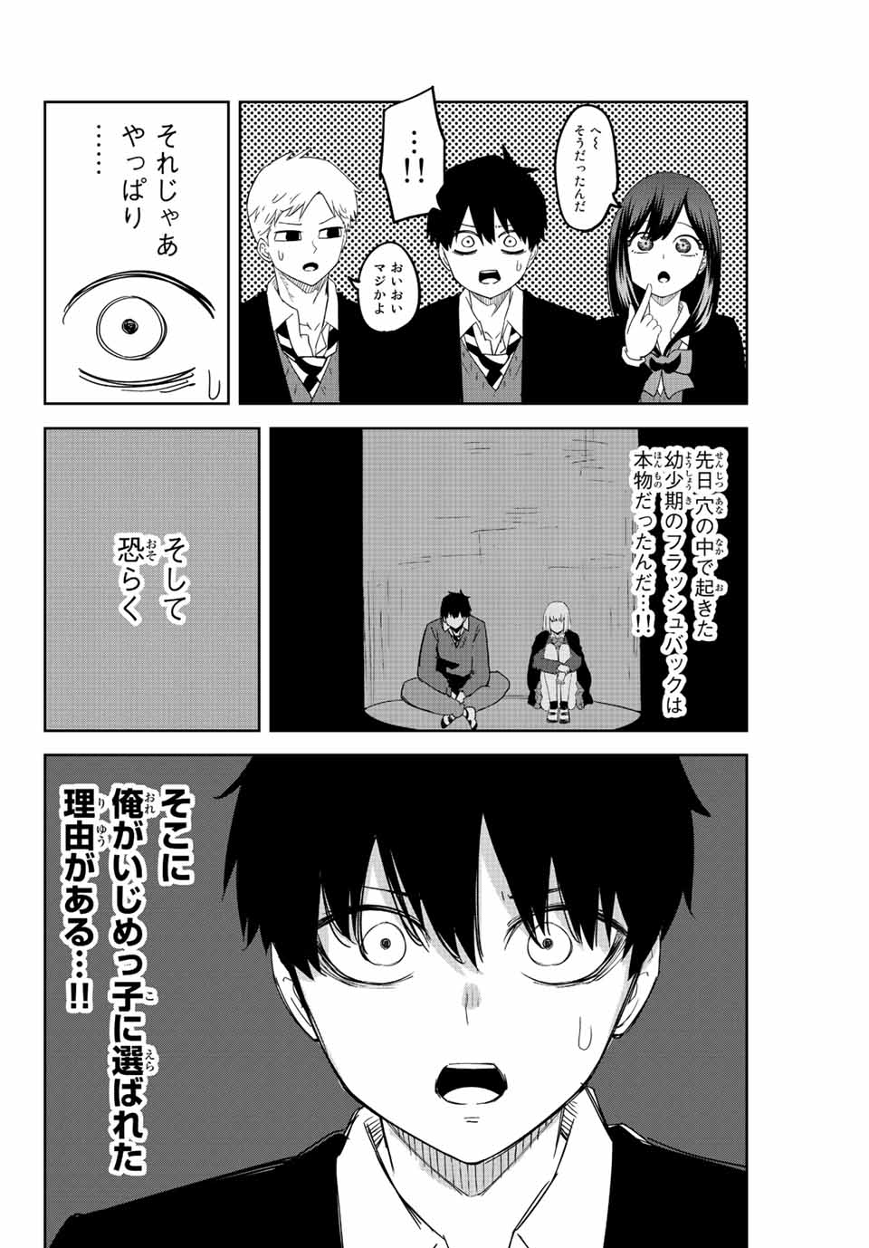 IJIMA YABAI YATSU - raw - Chapter 206 - https://jpdd.ccdd.to/JPDD/ijimayabaiyatsu/218074/nunc0bgkdoe.jpg