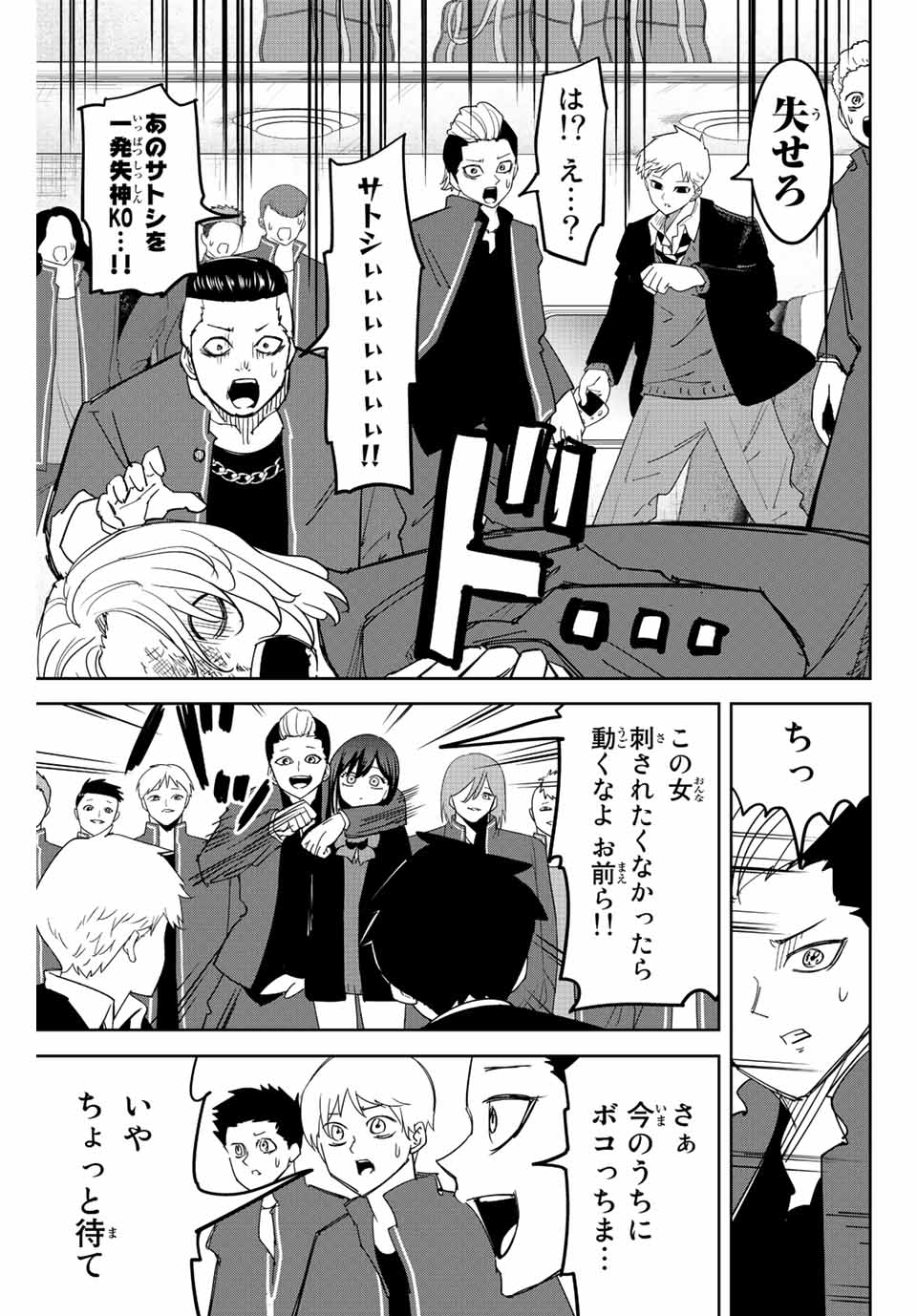 IJIMA YABAI YATSU - raw - Chapter 206 - https://jpdd.ccdd.to/JPDD/ijimayabaiyatsu/218074/py2lz01ufob.jpg