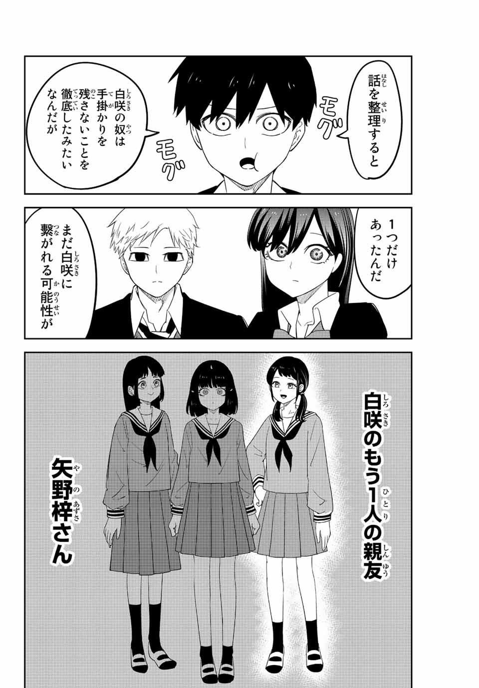 IJIMA YABAI YATSU - raw - Chapter 206 - https://jpdd.ccdd.to/JPDD/ijimayabaiyatsu/218074/qlpdktyvner.jpg