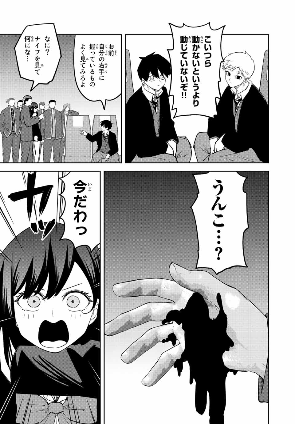 IJIMA YABAI YATSU - raw - Chapter 206 - https://jpdd.ccdd.to/JPDD/ijimayabaiyatsu/218074/uekjliks1yj.jpg