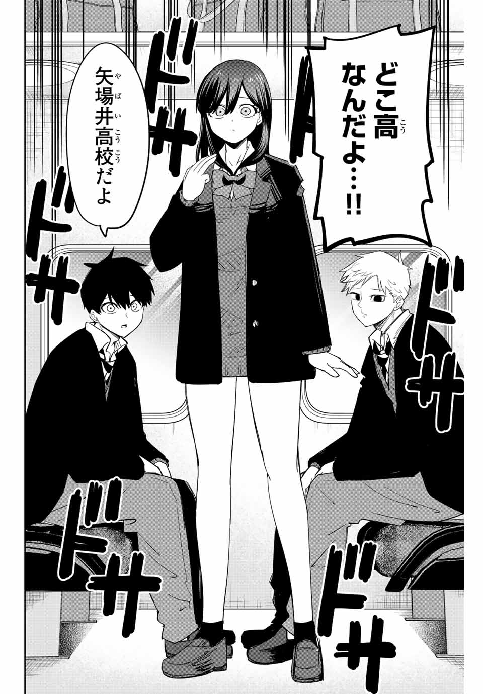IJIMA YABAI YATSU - raw - Chapter 206 - https://jpdd.ccdd.to/JPDD/ijimayabaiyatsu/218074/z11irzbcw01.jpg