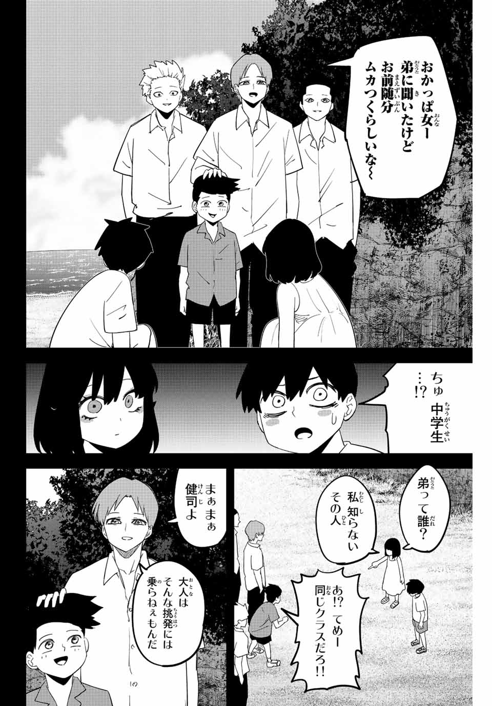 IJIMA YABAI YATSU - raw - Chapter 207 - https://jpdd.ccdd.to/JPDD/ijimayabaiyatsu/218636/0isupusmmoz.jpg