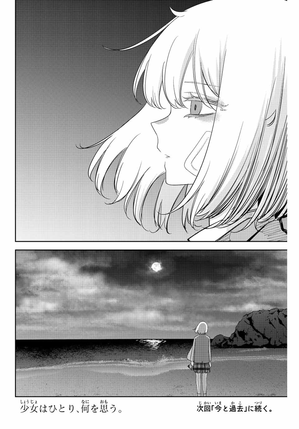IJIMA YABAI YATSU - raw - Chapter 207 - https://jpdd.ccdd.to/JPDD/ijimayabaiyatsu/218636/15mmgkvdrni.jpg