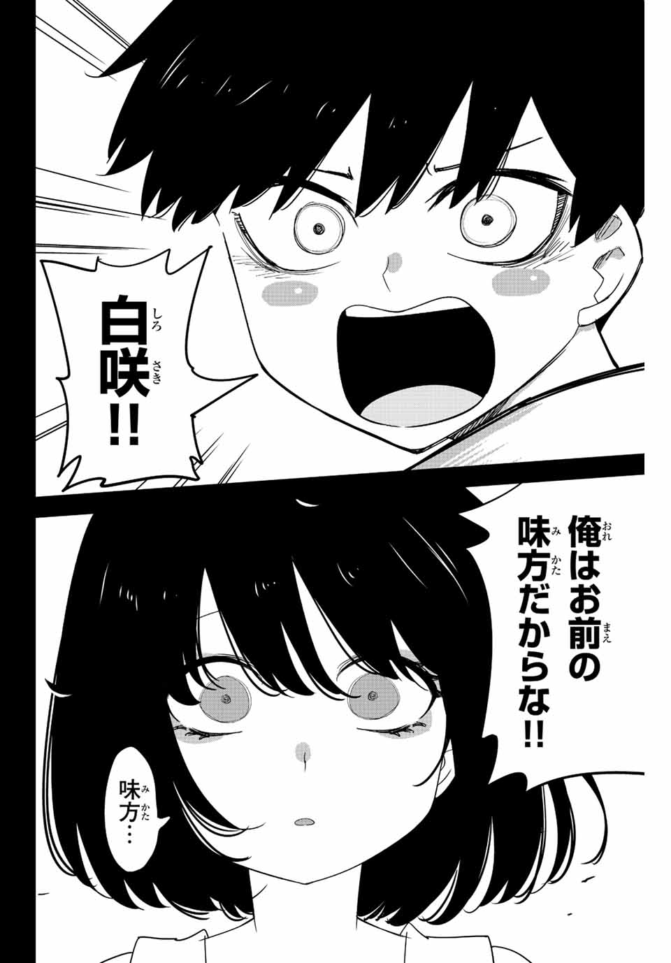 IJIMA YABAI YATSU - raw - Chapter 207 - https://jpdd.ccdd.to/JPDD/ijimayabaiyatsu/218636/cj3kyhv4ej1.jpg