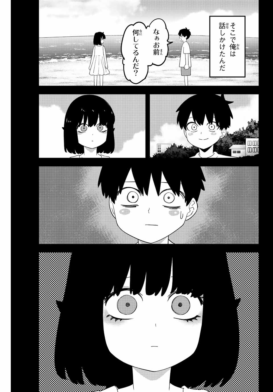 IJIMA YABAI YATSU - raw - Chapter 207 - https://jpdd.ccdd.to/JPDD/ijimayabaiyatsu/218636/efjq2aa30yl.jpg