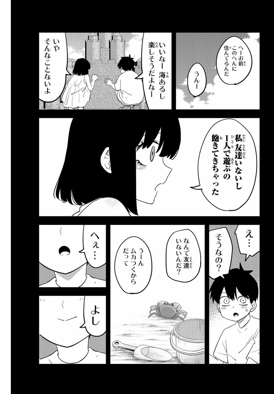 IJIMA YABAI YATSU - raw - Chapter 207 - https://jpdd.ccdd.to/JPDD/ijimayabaiyatsu/218636/etlrkkavnng.jpg