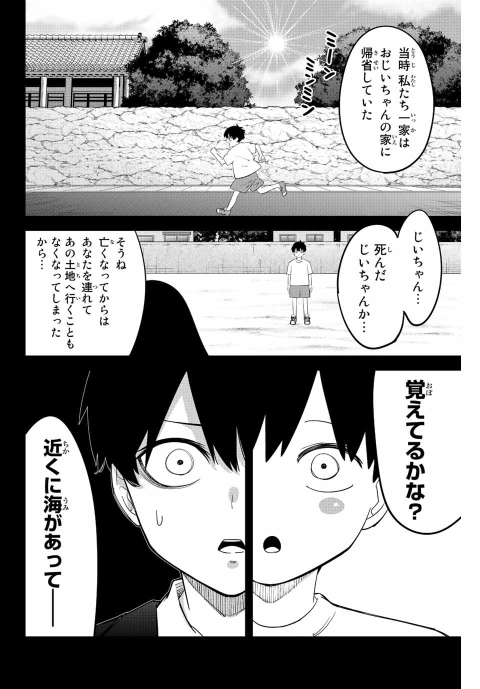 IJIMA YABAI YATSU - raw - Chapter 207 - https://jpdd.ccdd.to/JPDD/ijimayabaiyatsu/218636/jjyf4rhvvdc.jpg