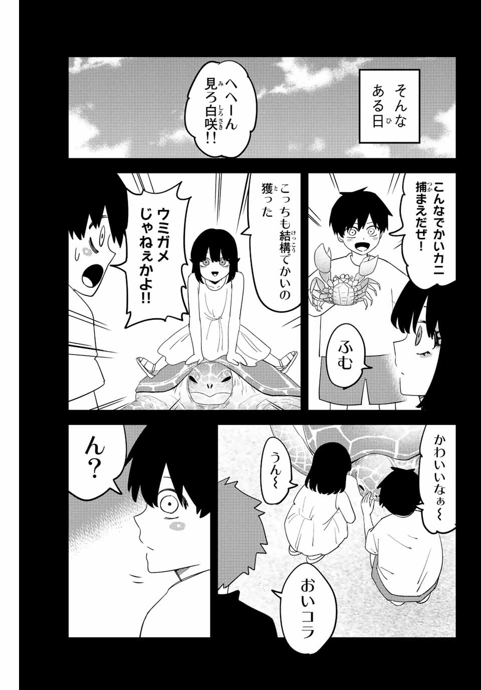 IJIMA YABAI YATSU - raw - Chapter 207 - https://jpdd.ccdd.to/JPDD/ijimayabaiyatsu/218636/k5k5mdvmvvl.jpg