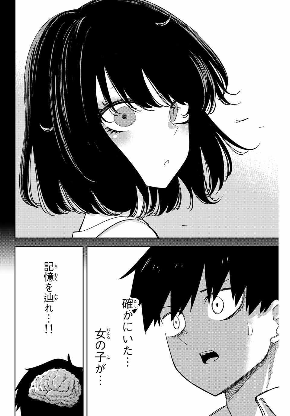 IJIMA YABAI YATSU - raw - Chapter 207 - https://jpdd.ccdd.to/JPDD/ijimayabaiyatsu/218636/l2gr1jnv2ul.jpg