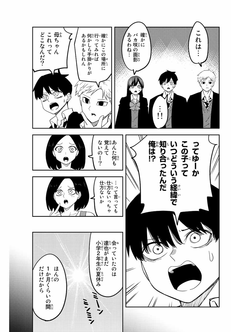IJIMA YABAI YATSU - raw - Chapter 207 - https://jpdd.ccdd.to/JPDD/ijimayabaiyatsu/218636/n2lqabgz4uw.jpg