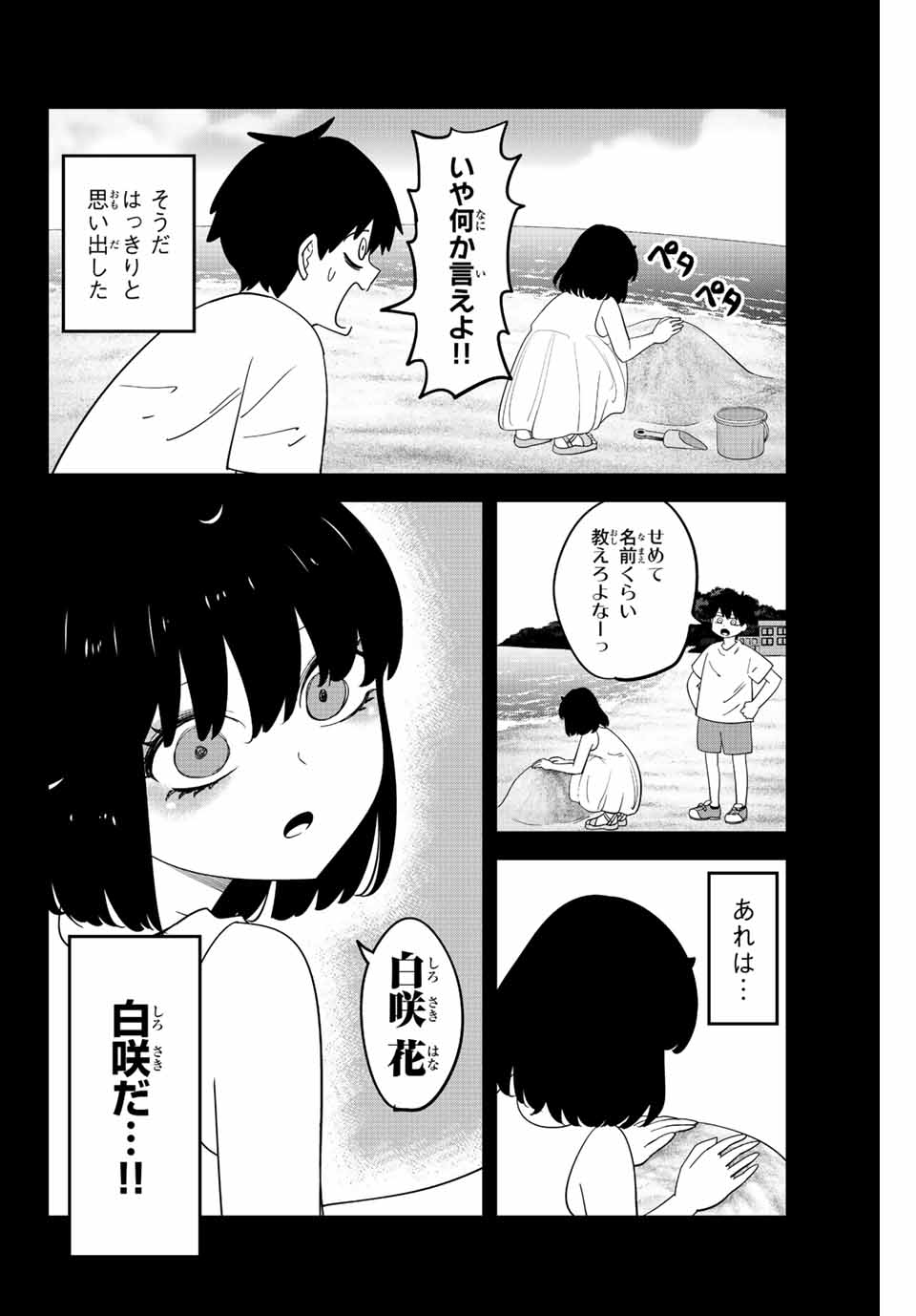 IJIMA YABAI YATSU - raw - Chapter 207 - https://jpdd.ccdd.to/JPDD/ijimayabaiyatsu/218636/puevttzbikd.jpg