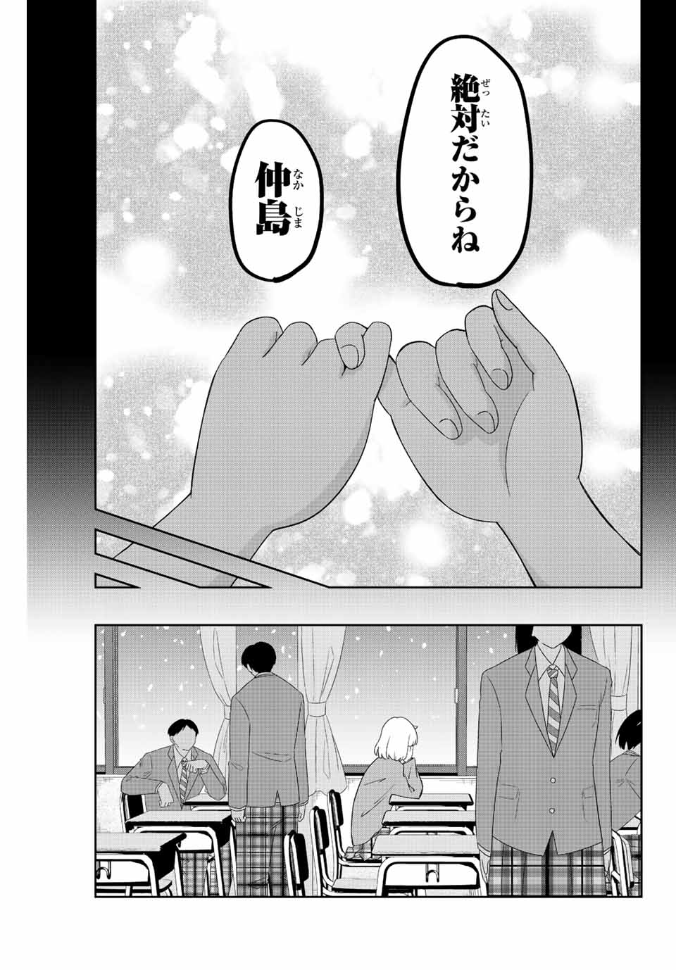 IJIMA YABAI YATSU - raw - Chapter 208 - https://jpdd.ccdd.to/JPDD/ijimayabaiyatsu/219909/0ki2bn4p5kc.jpg