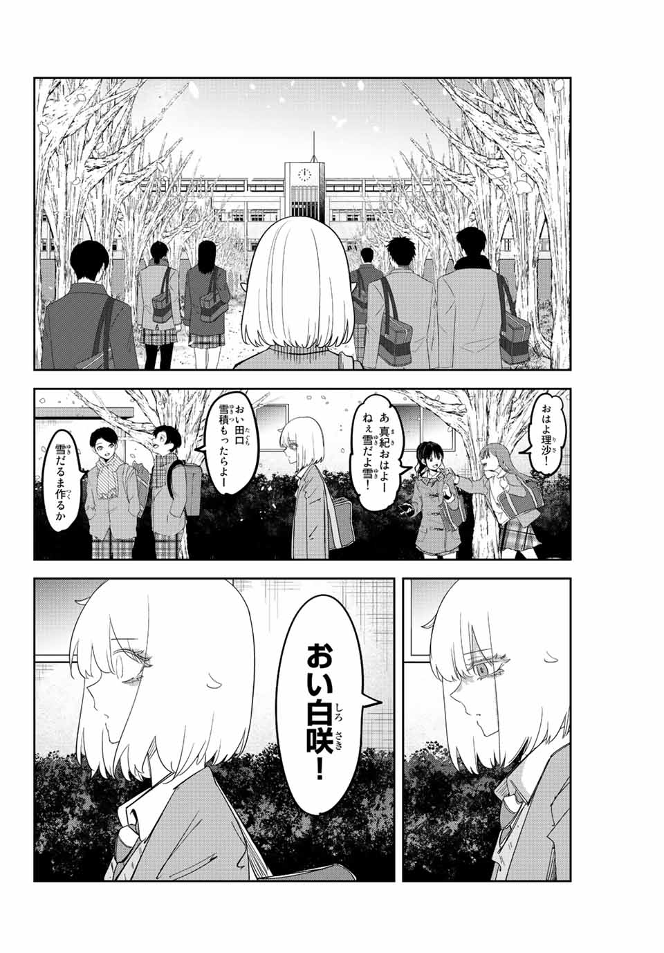 IJIMA YABAI YATSU - raw - Chapter 208 - https://jpdd.ccdd.to/JPDD/ijimayabaiyatsu/219909/2io4anxq4xs.jpg