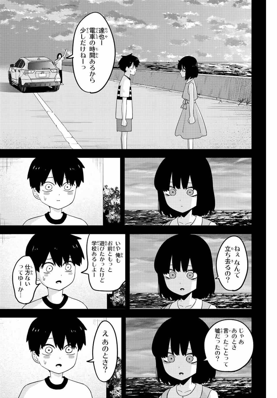 IJIMA YABAI YATSU - raw - Chapter 208 - https://jpdd.ccdd.to/JPDD/ijimayabaiyatsu/219909/2w3s5vps5kc.jpg