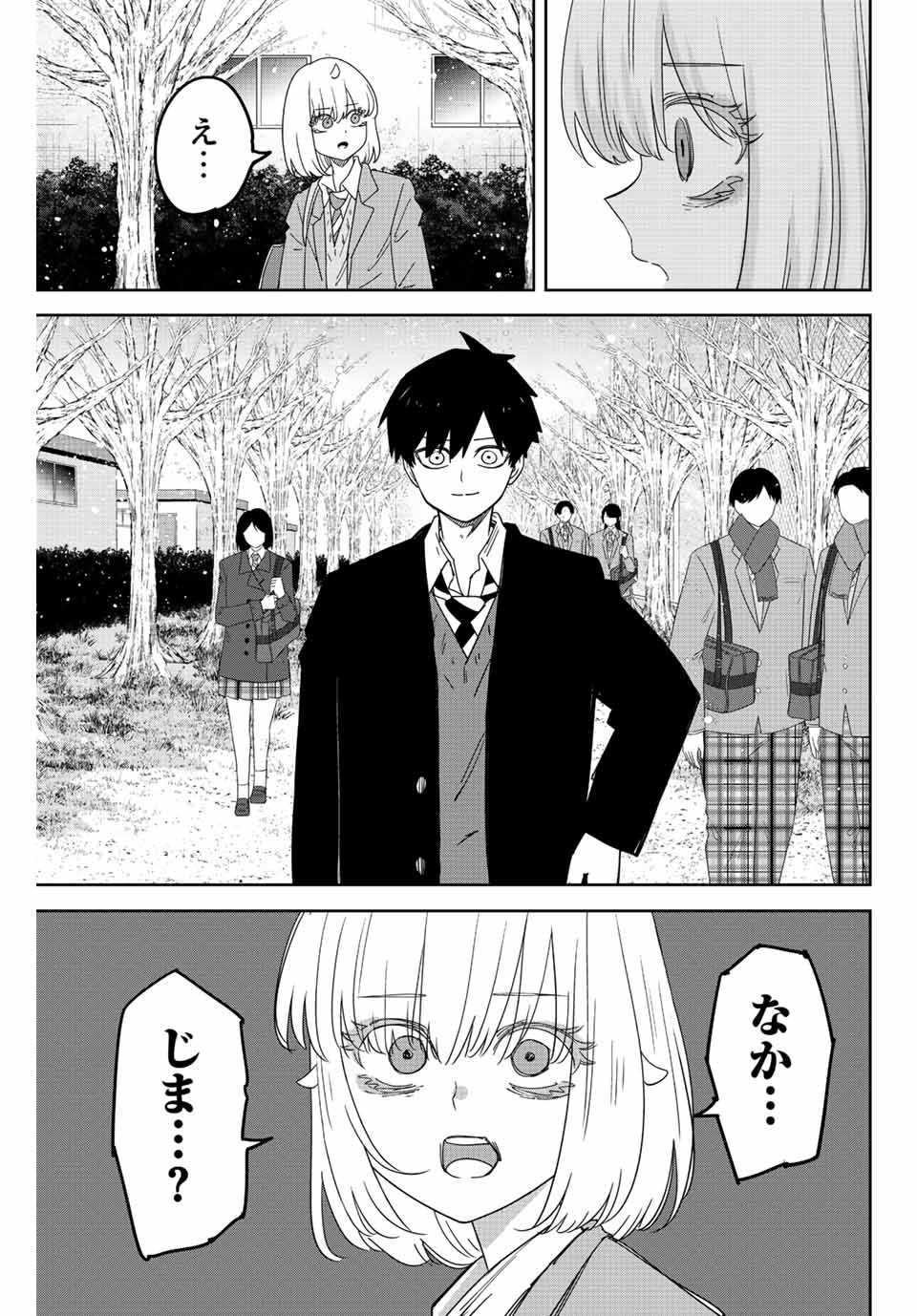 IJIMA YABAI YATSU - raw - Chapter 208 - https://jpdd.ccdd.to/JPDD/ijimayabaiyatsu/219909/4ggwf4ilwos.jpg