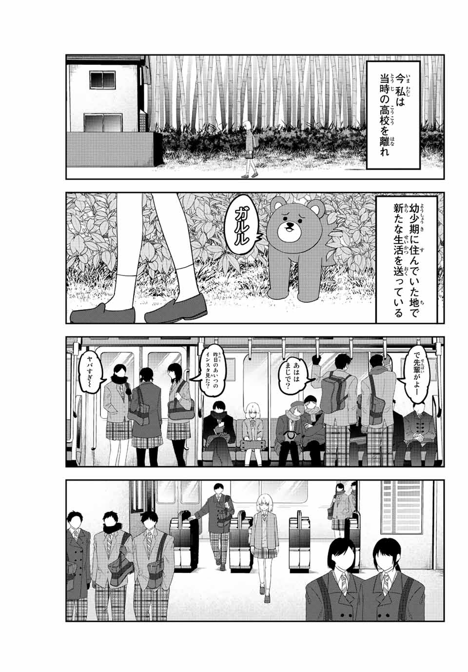 IJIMA YABAI YATSU - raw - Chapter 208 - https://jpdd.ccdd.to/JPDD/ijimayabaiyatsu/219909/b0xmi3dsbfy.jpg