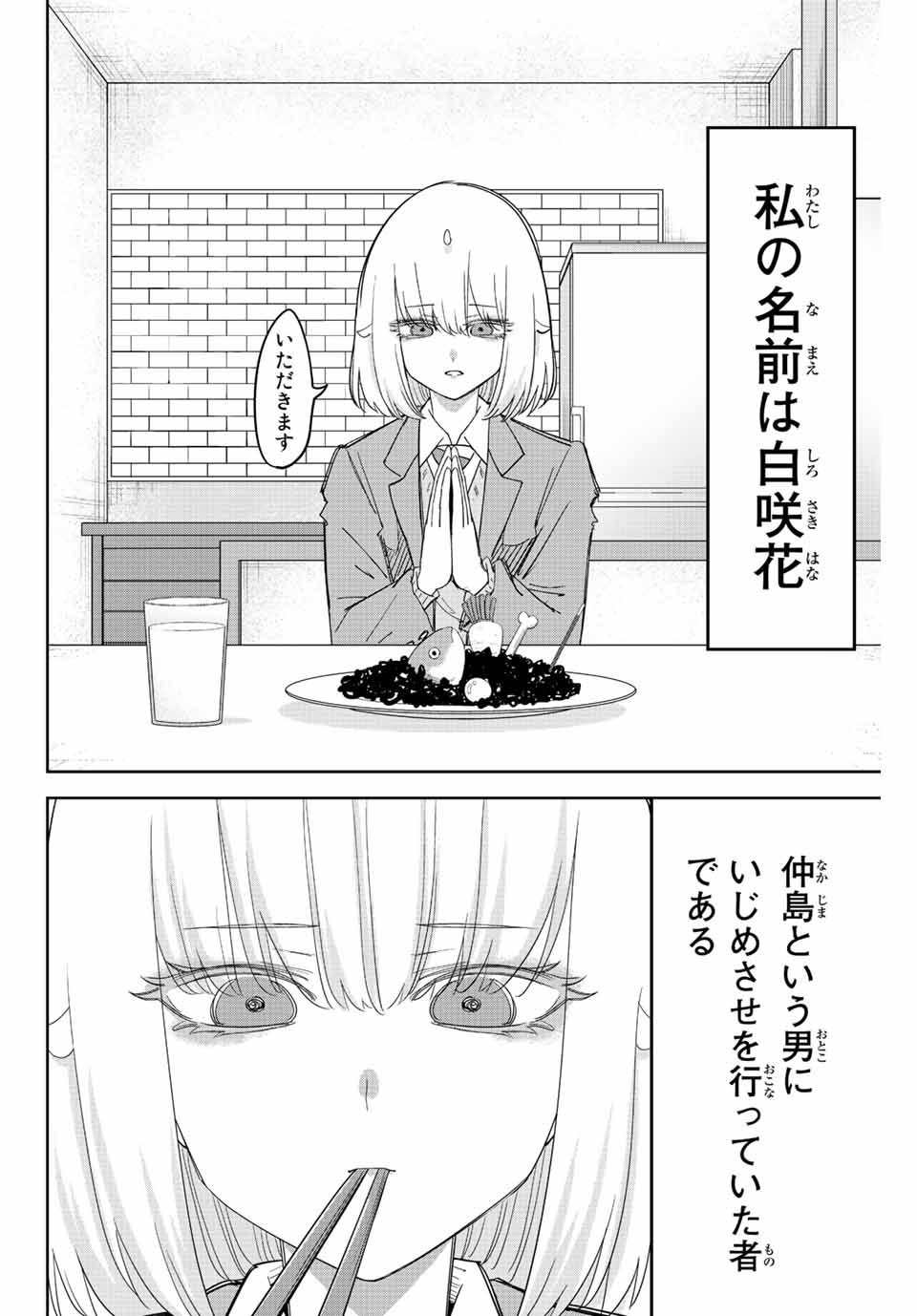 IJIMA YABAI YATSU - raw - Chapter 208 - https://jpdd.ccdd.to/JPDD/ijimayabaiyatsu/219909/ef5h1vvbvwb.jpg