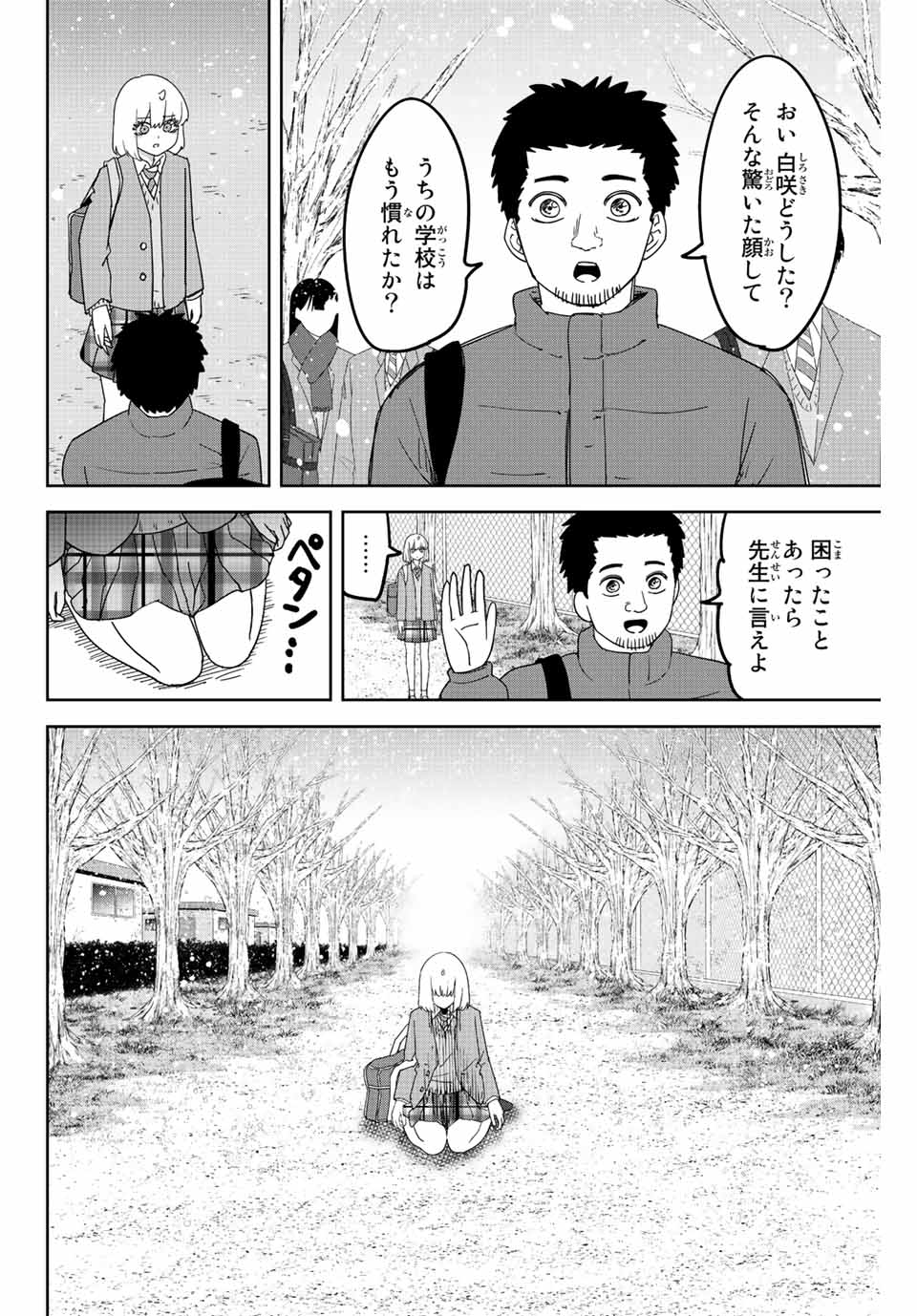 IJIMA YABAI YATSU - raw - Chapter 208 - https://jpdd.ccdd.to/JPDD/ijimayabaiyatsu/219909/kxdtau3hlzp.jpg