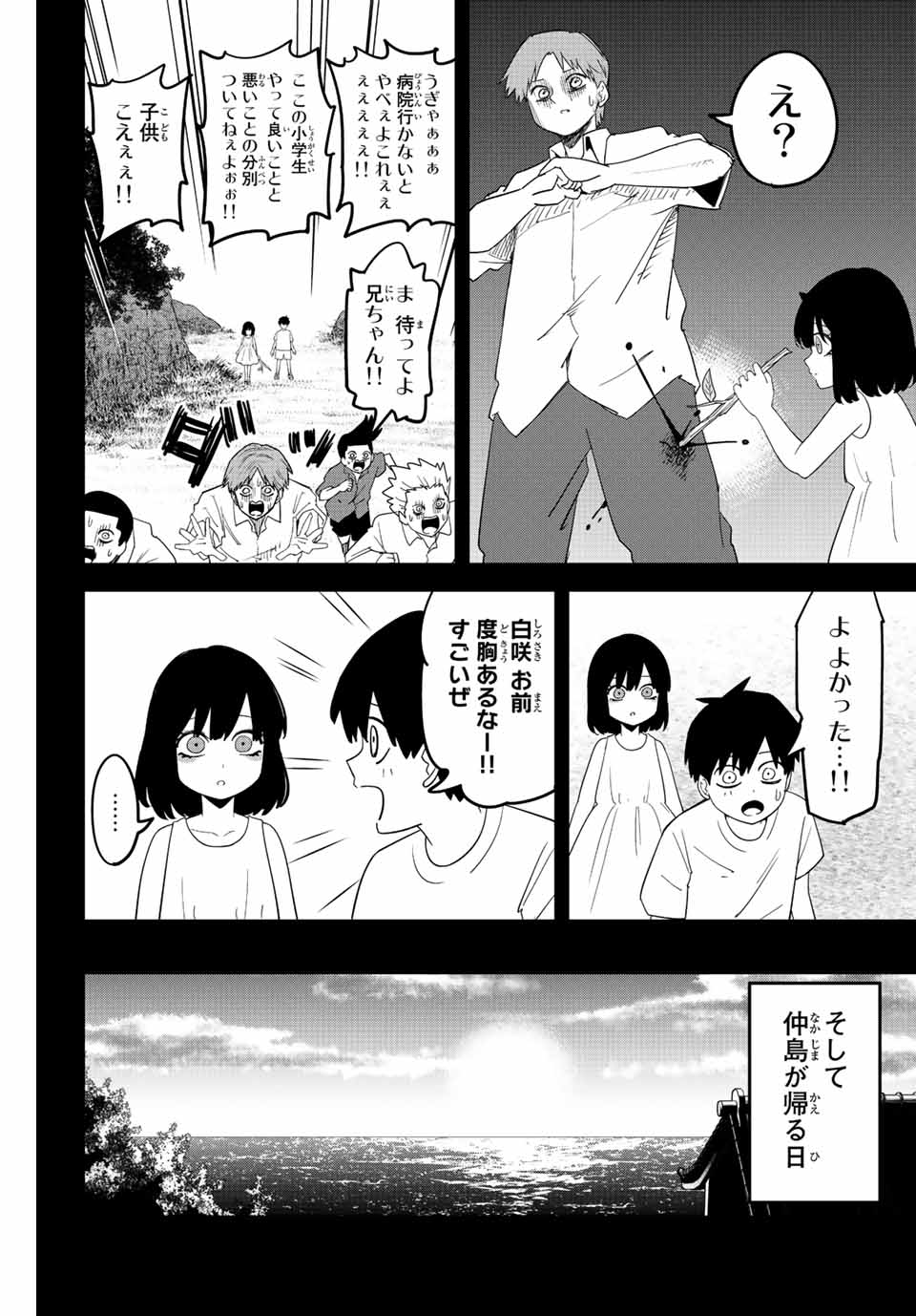 IJIMA YABAI YATSU - raw - Chapter 208 - https://jpdd.ccdd.to/JPDD/ijimayabaiyatsu/219909/lquhagz1bb1.jpg